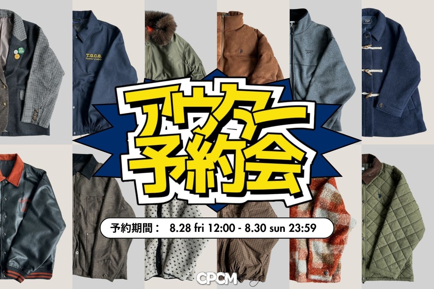 CPCM 【3日間限定開催✨】アウター予約会