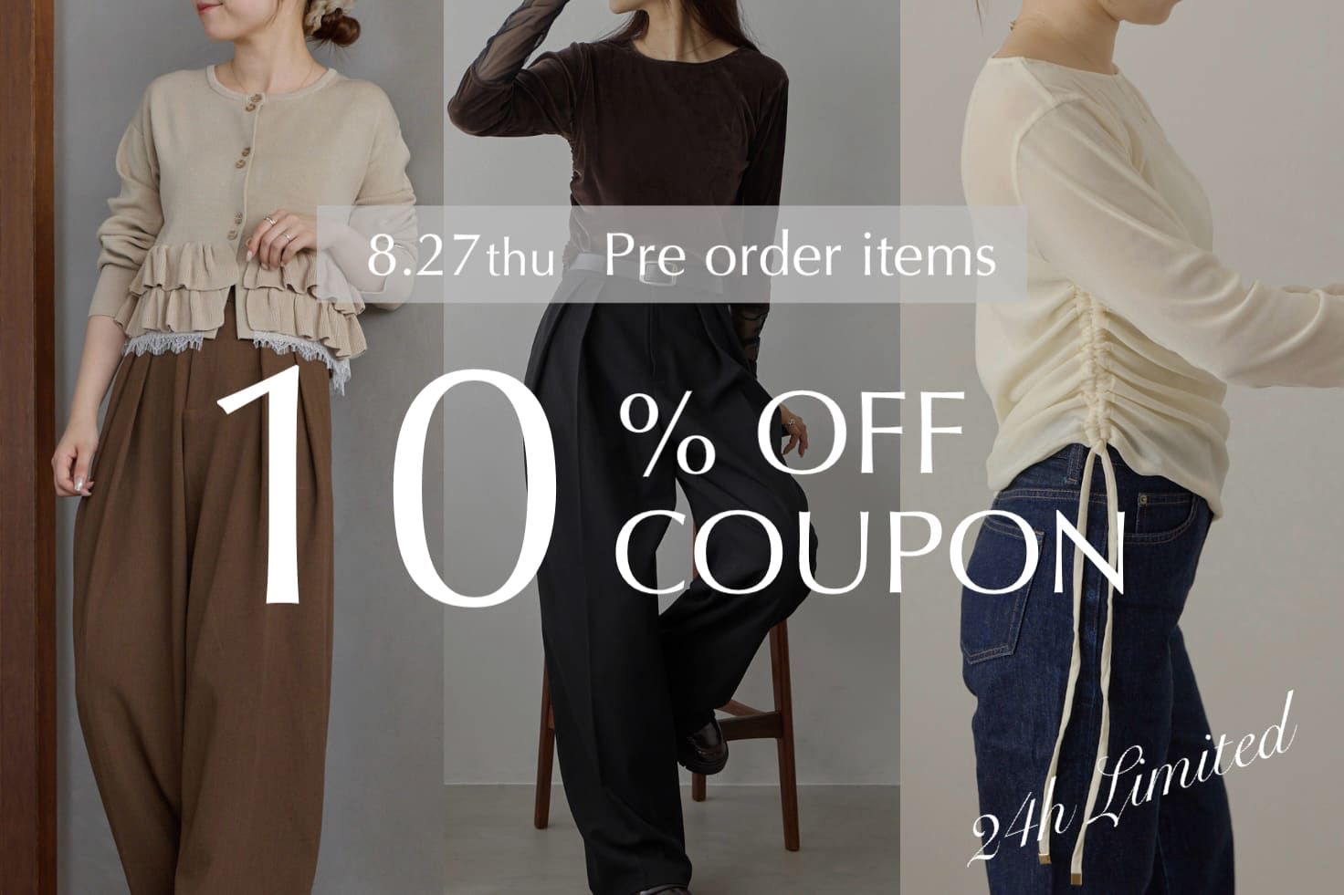 gemeil 【24時間限定】新作アパレルアイテムに使える10％OFFクーポン