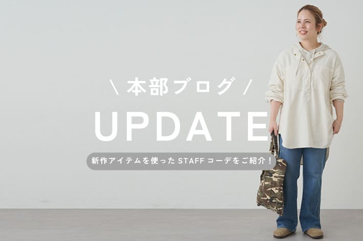 PUAL CE CIN 【PUAL CE CIN】本部ブログを更新しました！