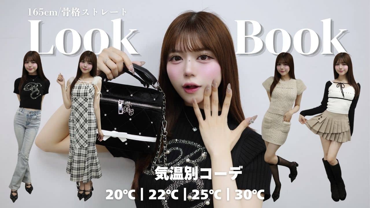 Belle Charme 8/28(金)公開YouTube