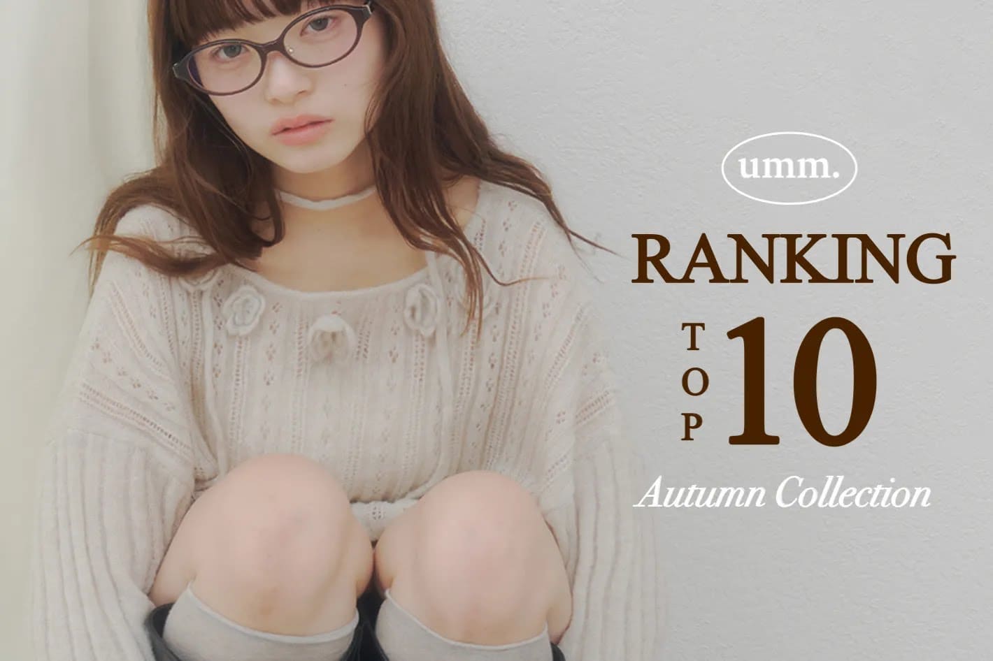DISCOAT 【umm./RANKING10】今週の人気アイテムはこれ！