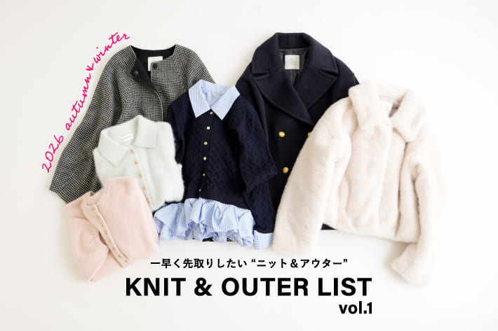La boutique BonBon KNIT ＆ OUTER LIST　早く先取りしたい”ニット＆アウター”