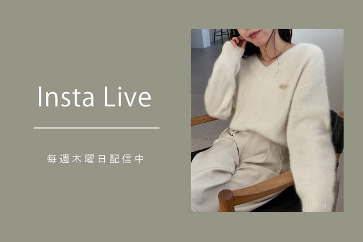 CAPRICIEUX LE'MAGE 【Insta Live】8/27配信分 アーカイブ公開中！