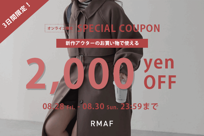 Remind me and forever 【新作アウターに使える！】2000円オフクーポン！