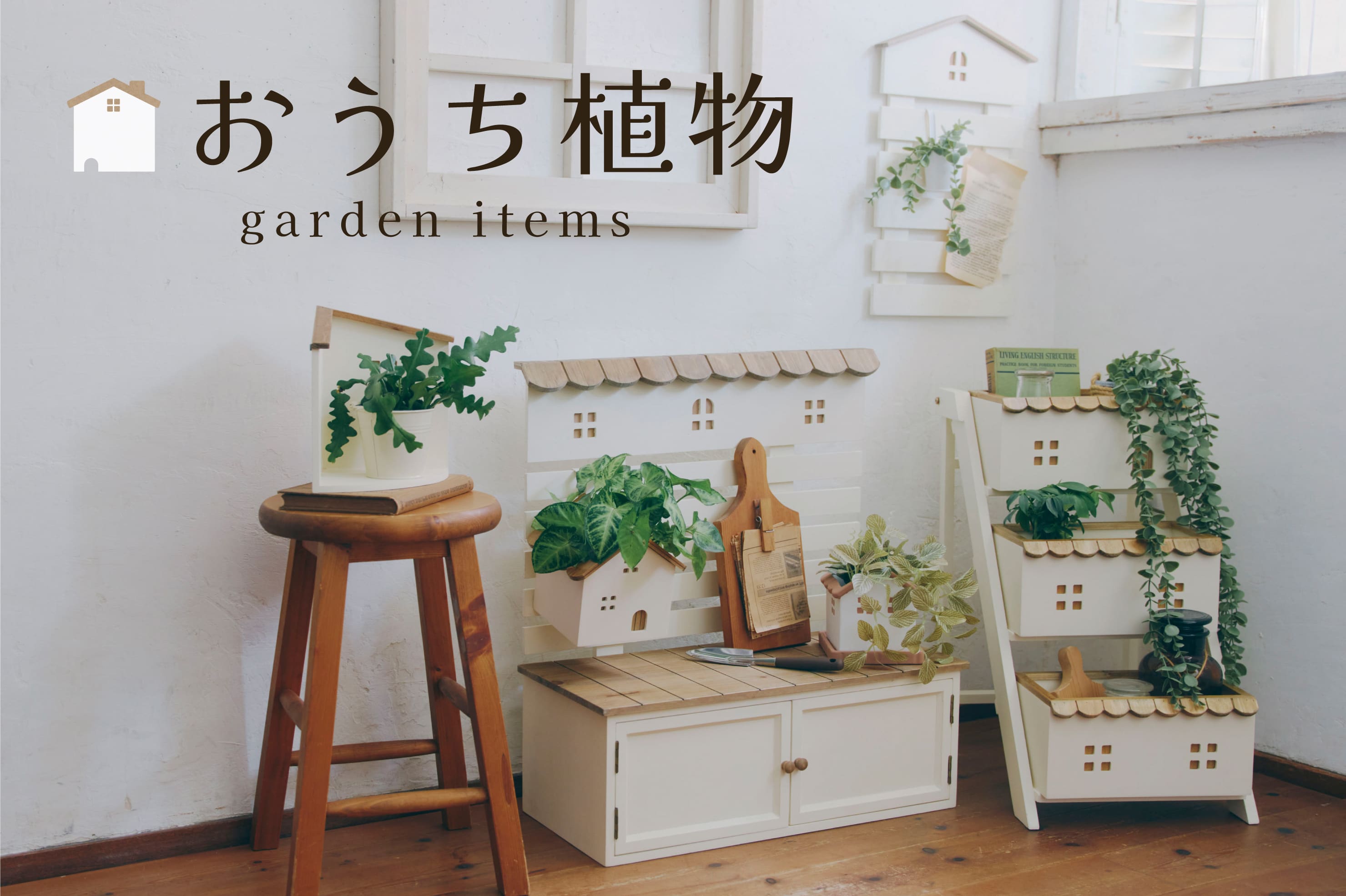 新商品ラインナップ