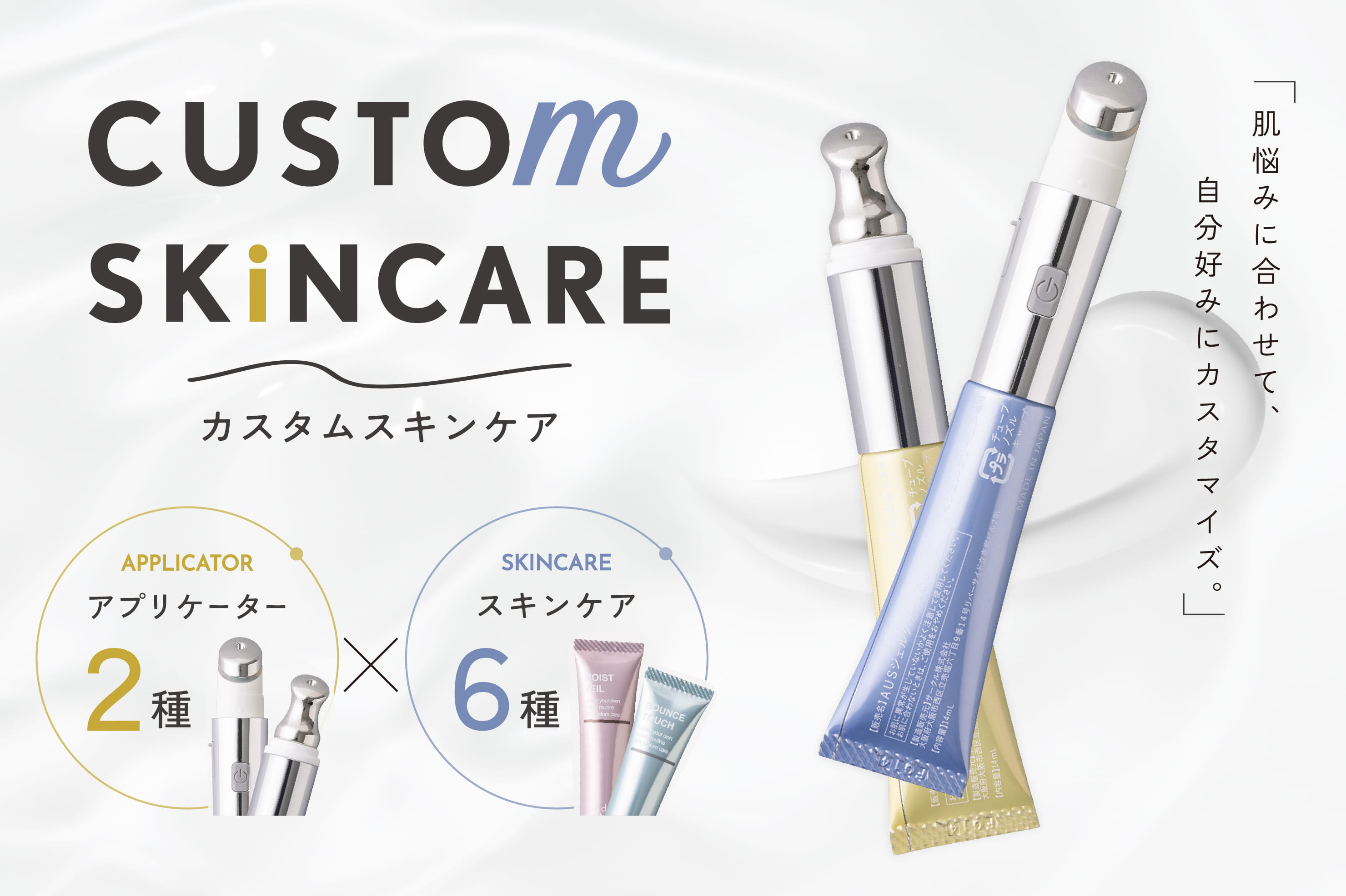 3COINS CUSTOM SKINCARE