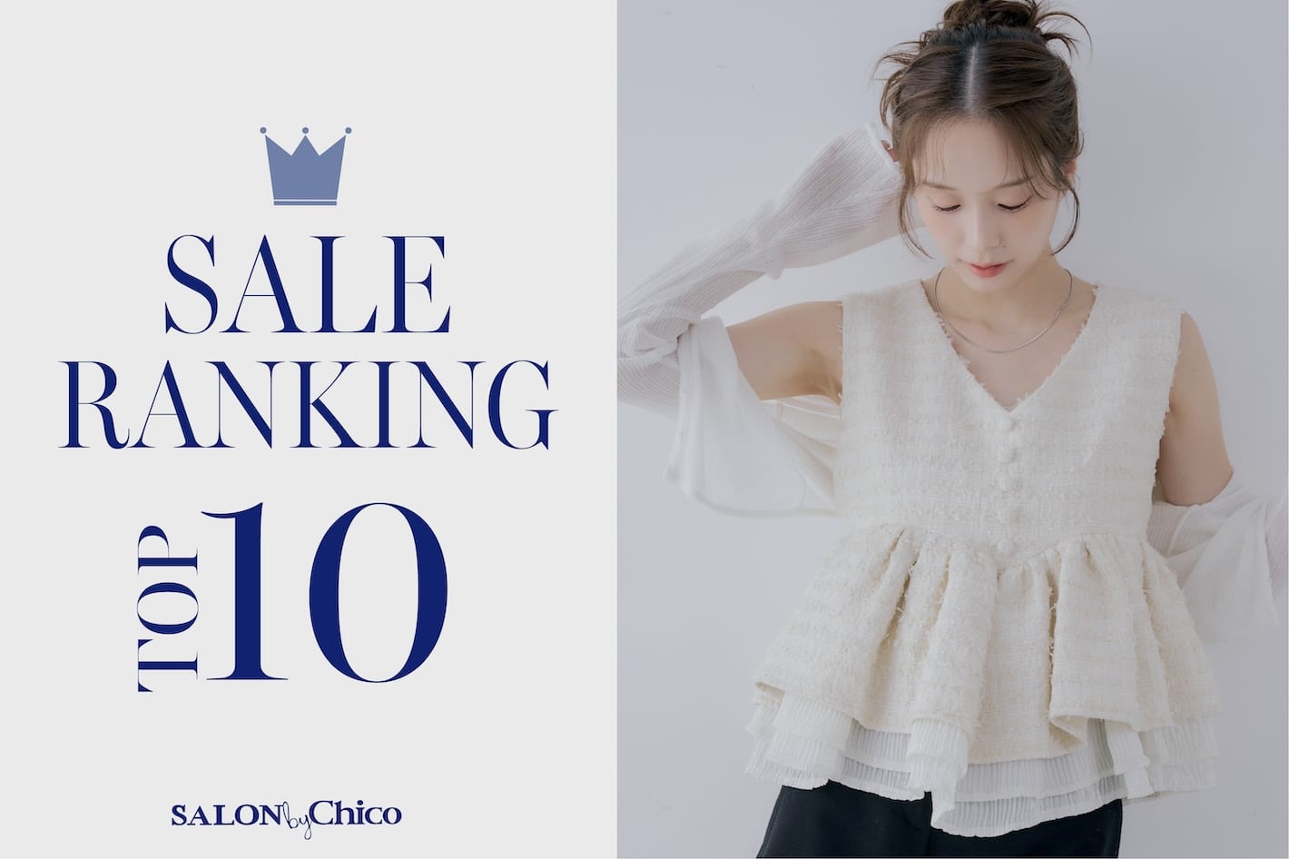 Chico 【SALON by Chico】晩夏まで着れる♪おすすめセールアイテムTOP10