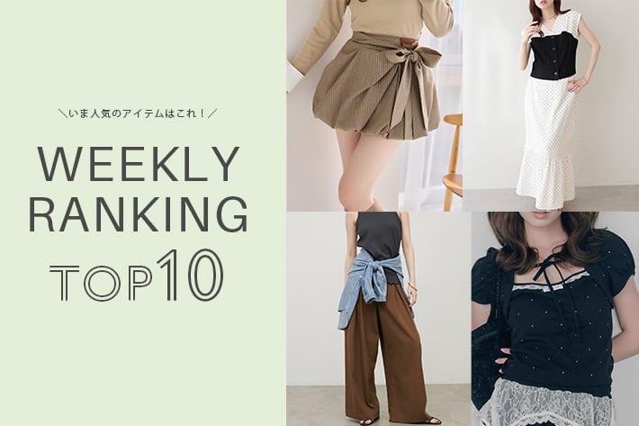 NICE CLAUP / OLIVE des OLIVE OUTLET ＼今の人気アイテムはコレ！／ WEEKLY RANKING TOP10