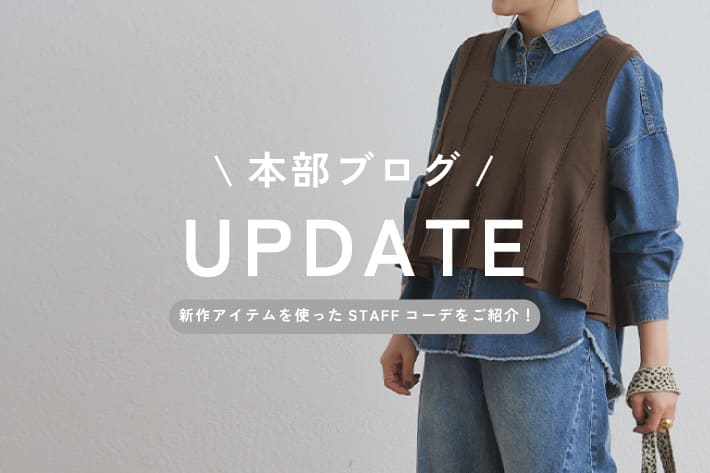 PUAL CE CIN 【PUAL CE CIN】本部ブログを更新しました！