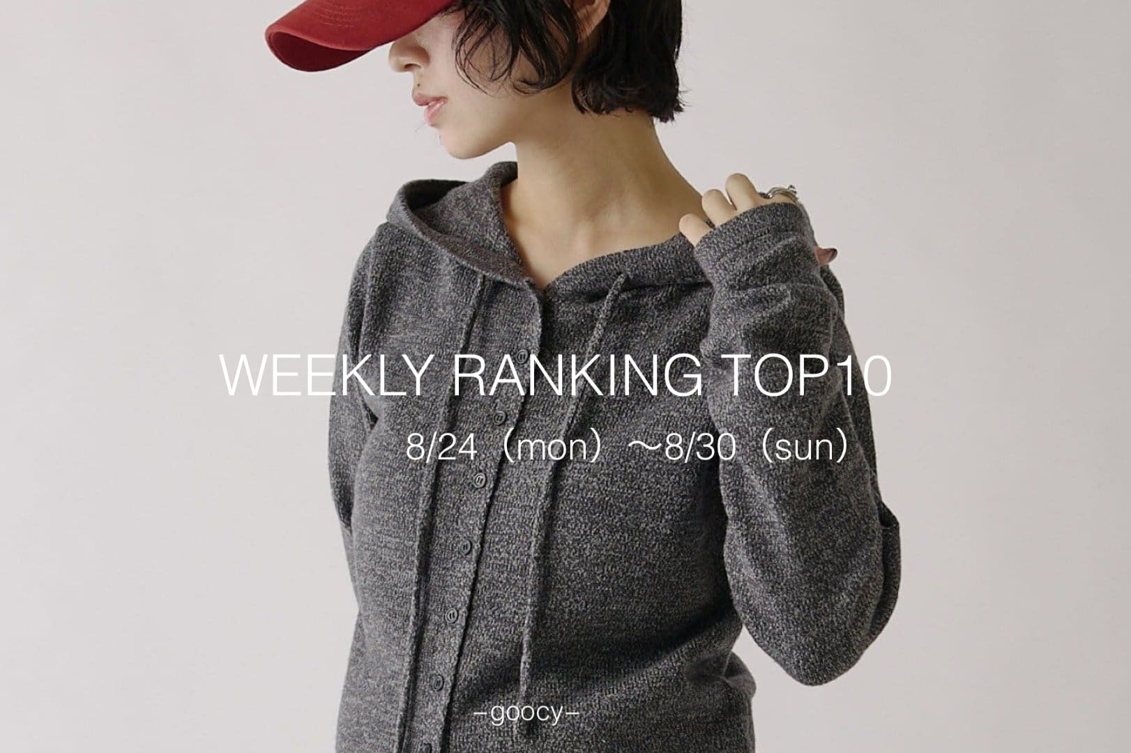 -goocy- 【みんながが選んだ】RANKINGTOP10