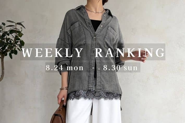 Jena　espace merveilleux 【最新人気アイテムはコレ！】WEEKLY RANKING TOP10