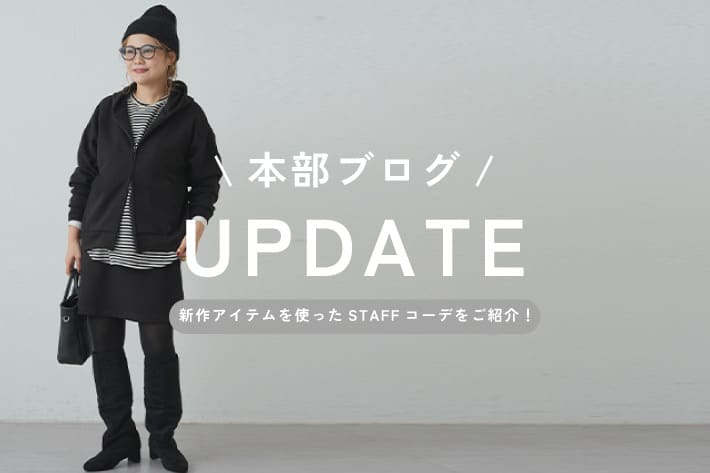 PUAL CE CIN 【PUAL CE CIN】本部ブログを更新しました！