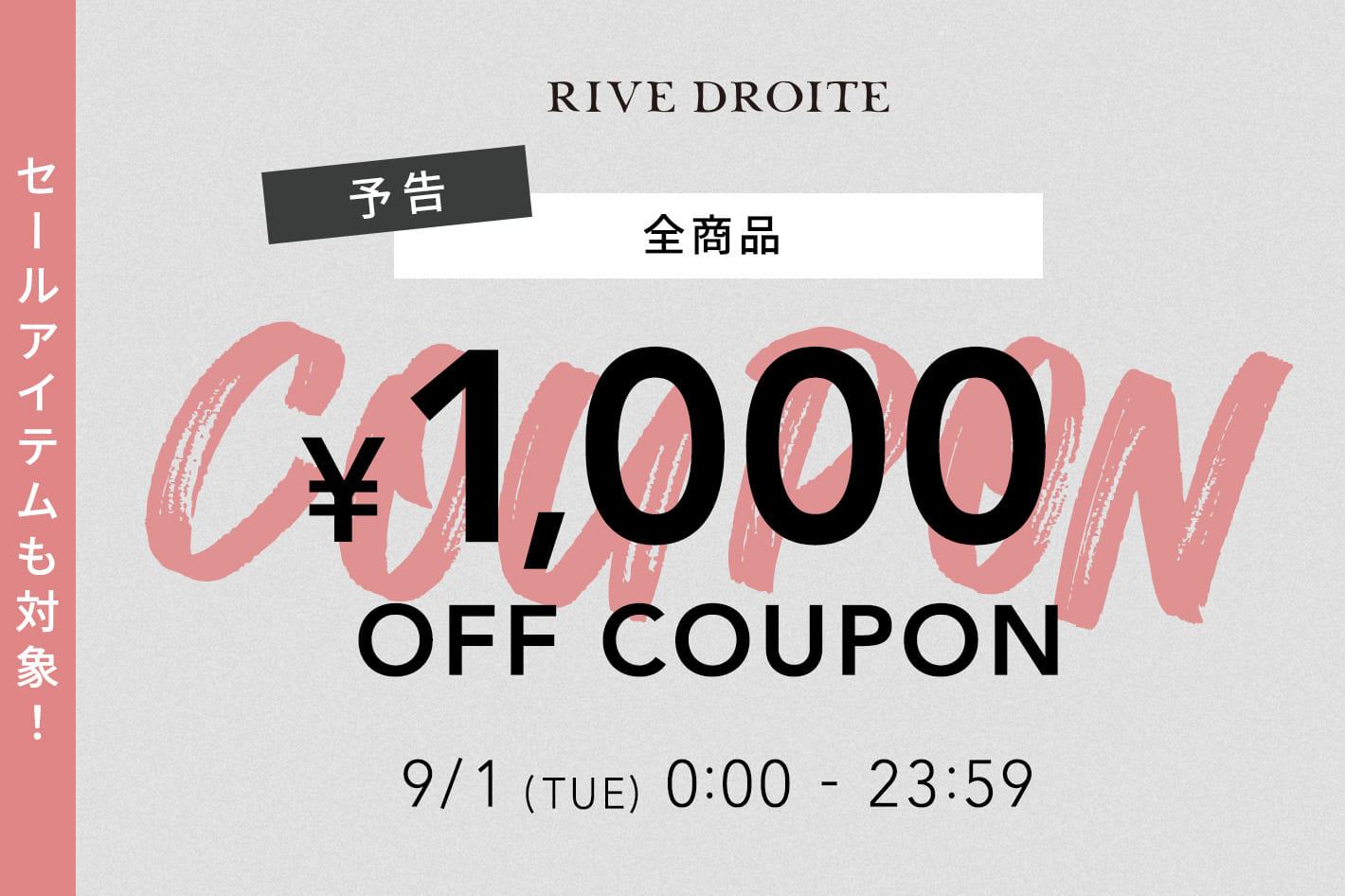 RIVE DROITE 《予告！》【24時間限定！】全商品1000円OFF！