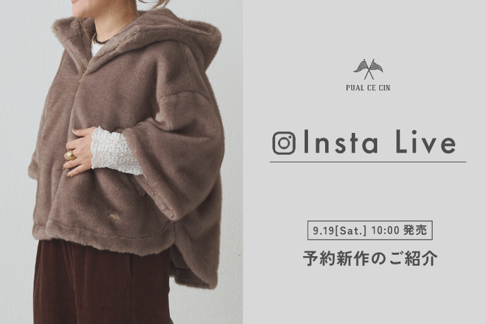 PUAL CE CIN 【9/17(木)配信】インスタライブアーカイブ公開中