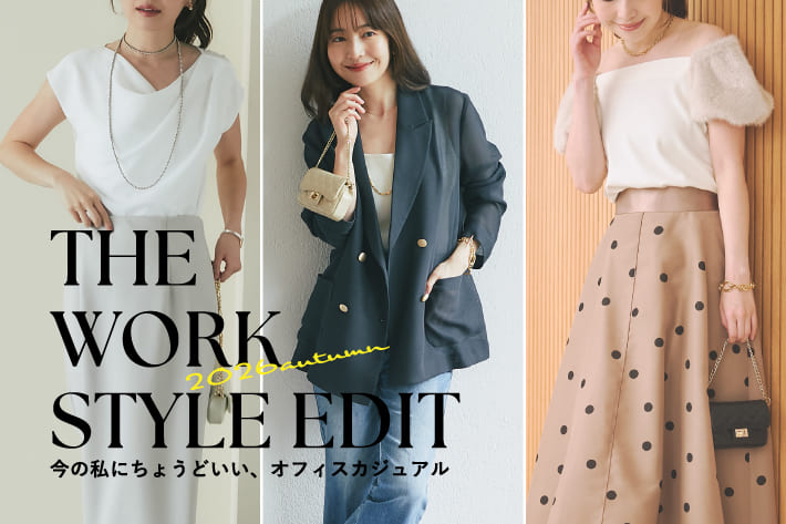 La boutique BonBon 今の私にちょうどいい、オフィスカジュアル