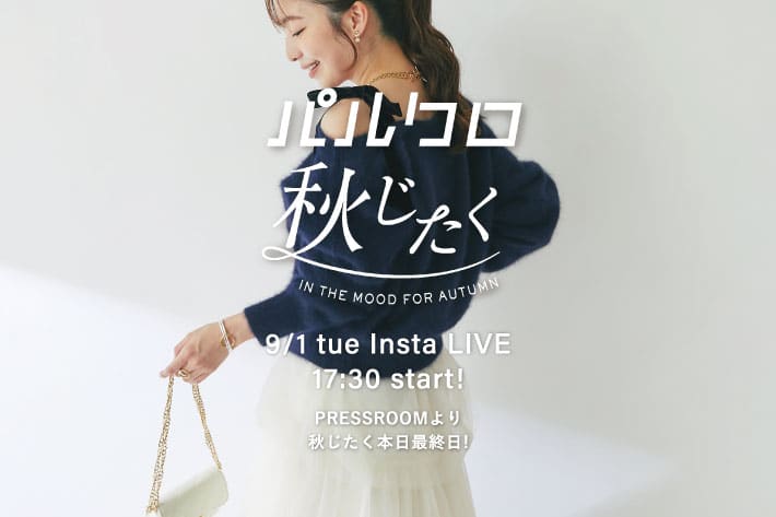 La boutique BonBon 【Insta LIVE】本日、ご紹介のアイテム一覧♪