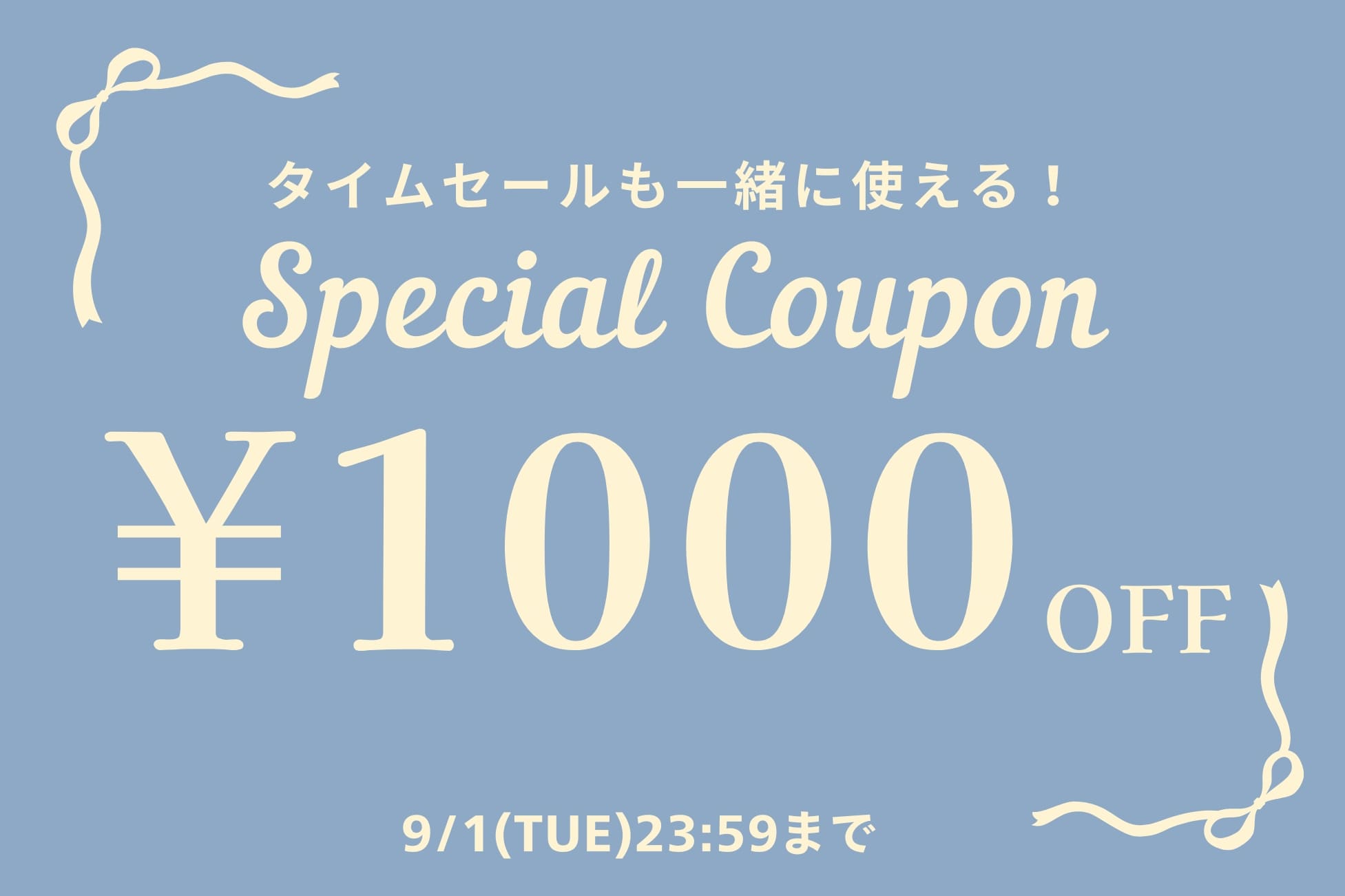 OLIVE des OLIVE 【タイムセールにも使える！】秋じたくクーポン！1,000円OFFキャンぺーン開催
