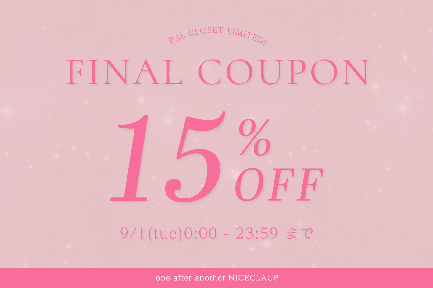 one after another NICE CLAUP 【24時間限定】パルクロ秋じたくFINAL15%OFFクーポン！