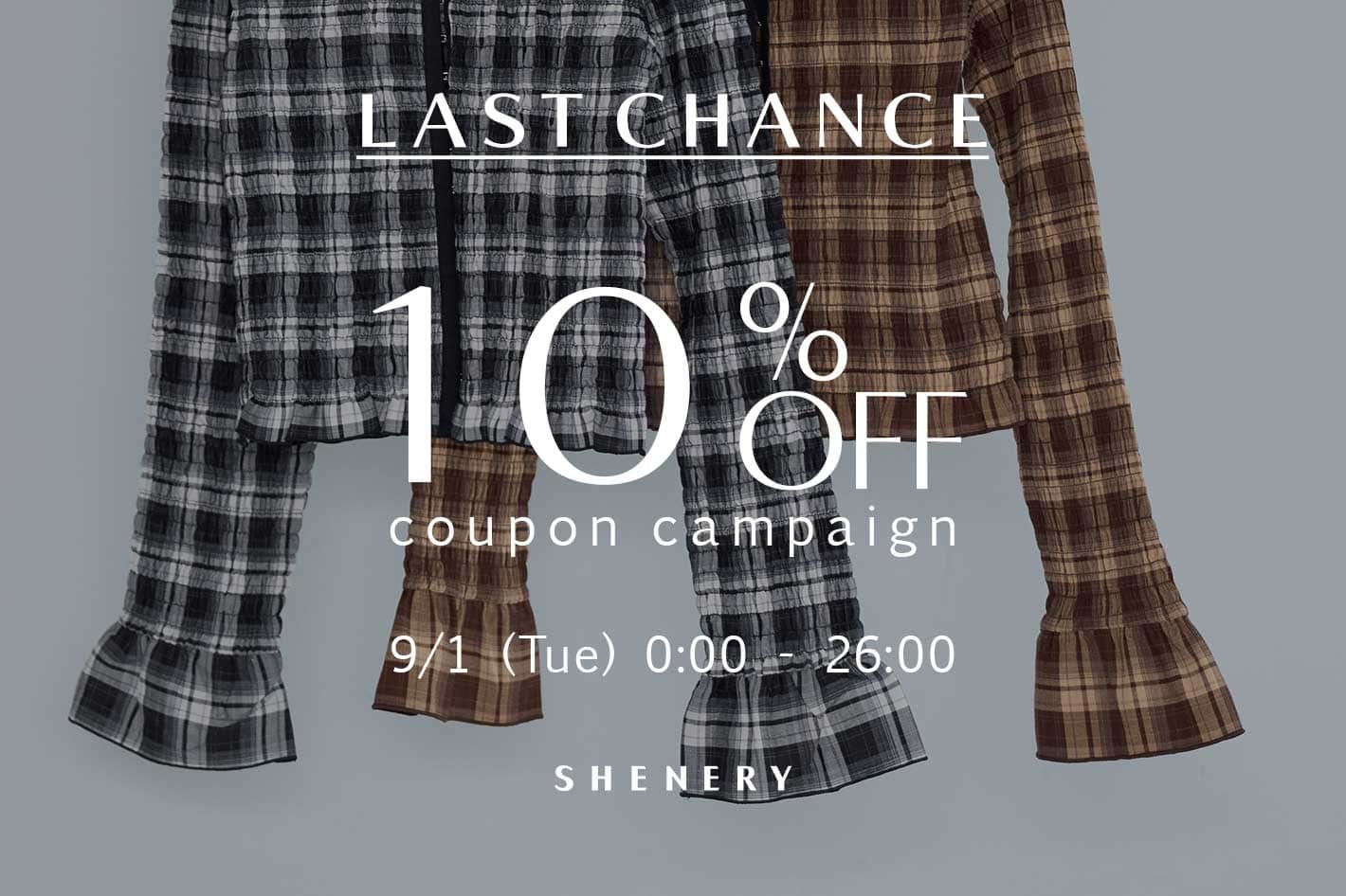 SHENERY 【26時間限定】10%OFFクーポンキャンペーン開催！