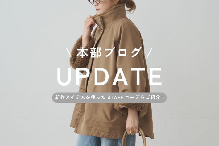 PUAL CE CIN 【PUAL CE CIN】本部ブログを更新しました！