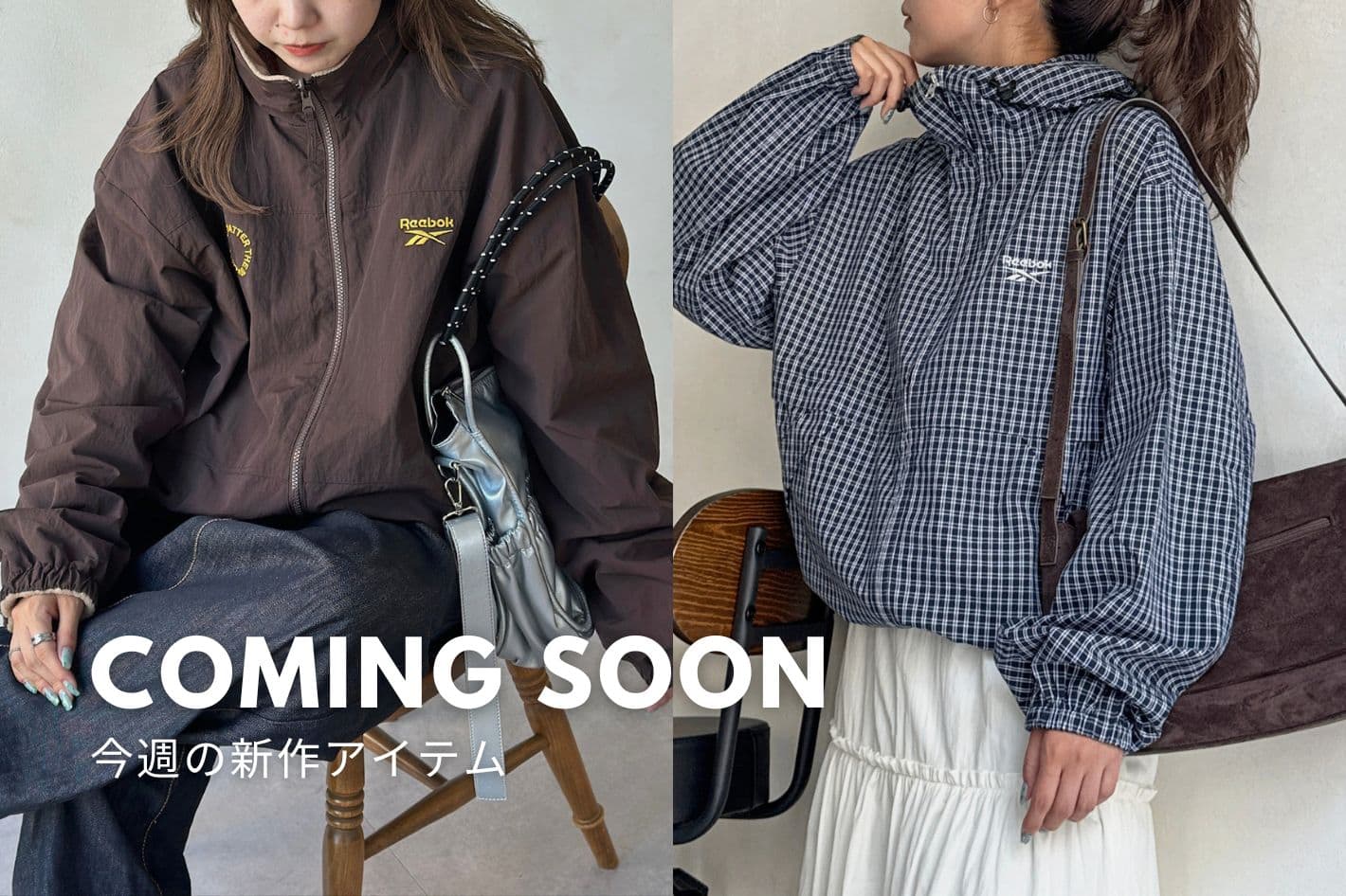 CPCM 【Coming Soon】9/4(金)販売の新作をご紹介！