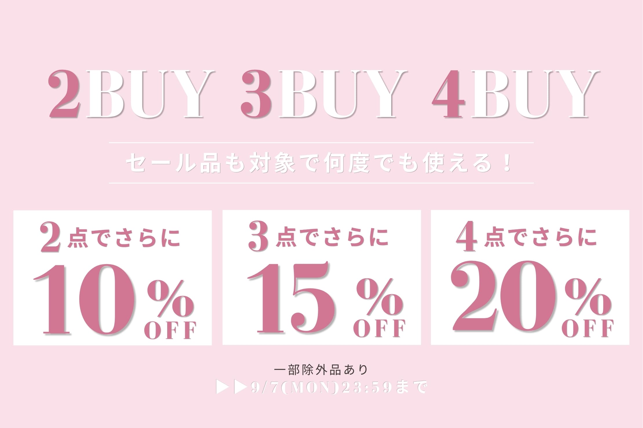 OLIVE des OLIVE 【まとめ買いがお得！】2buy10%,3buy15%,4buy20%OFFクーポンキャンペーン