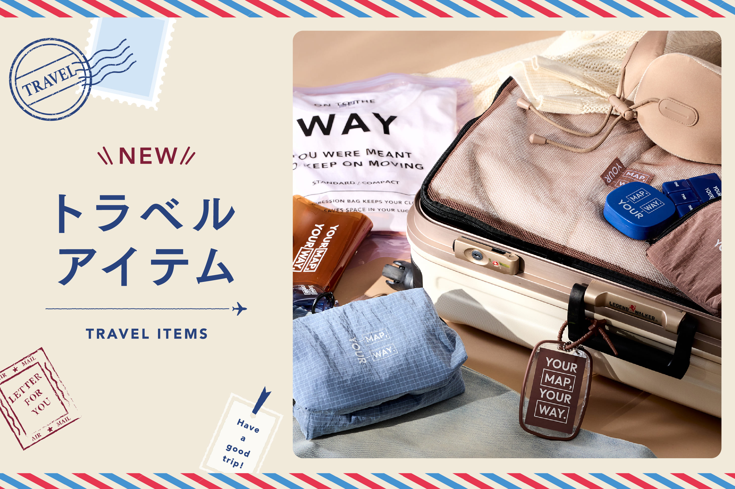 3COINS 秋の旅を彩るトラベルグッズ