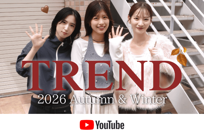 パルクロ CHANNEL 【2026秋冬トレンド】絶対に押さえるべきアイテムとカラーはこれ！🍂おしゃれに着こなすコツ&コーデもご紹介❤︎