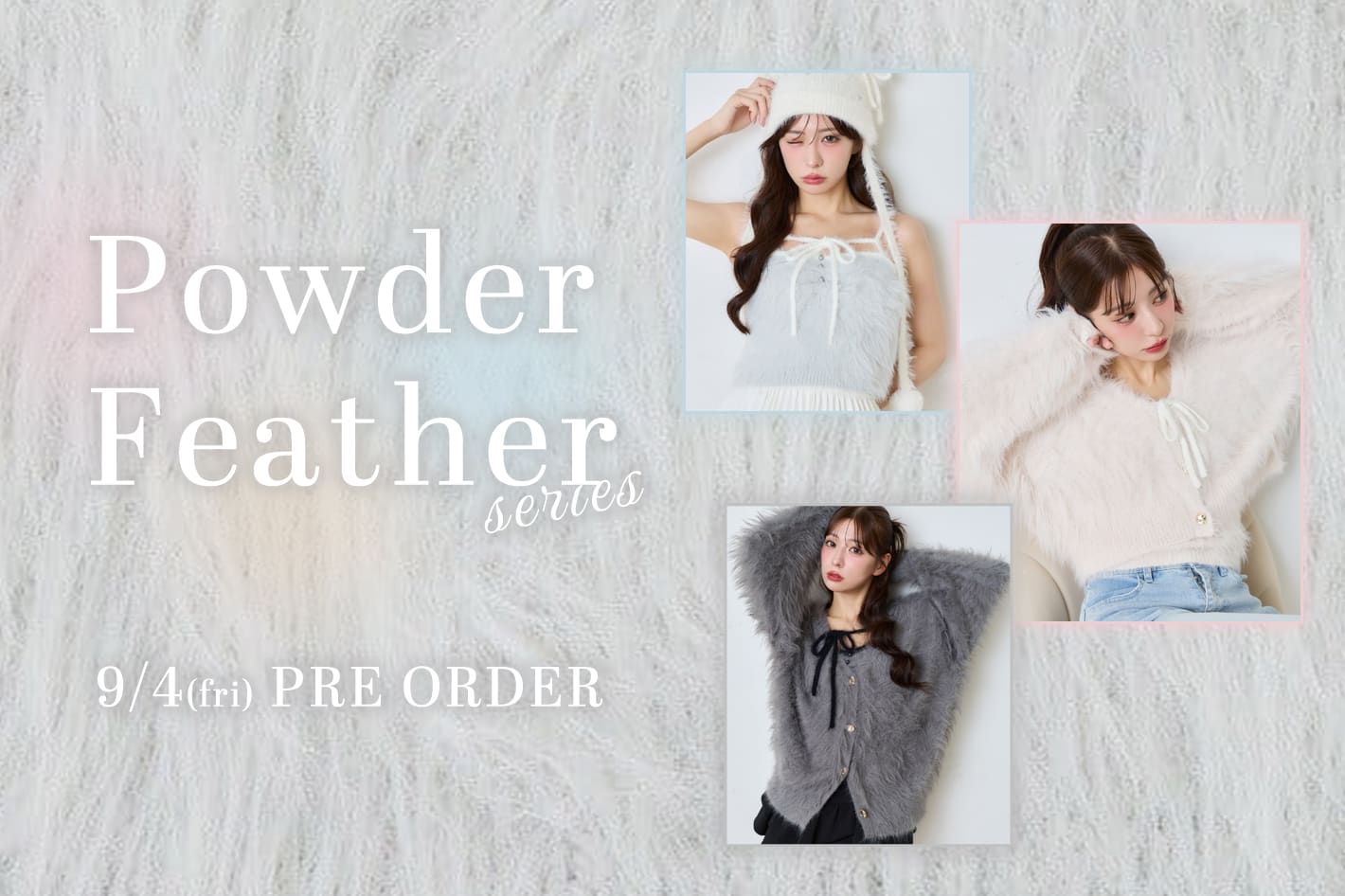 one after another NICE CLAUP パウダーフェザーシリーズ発売♡