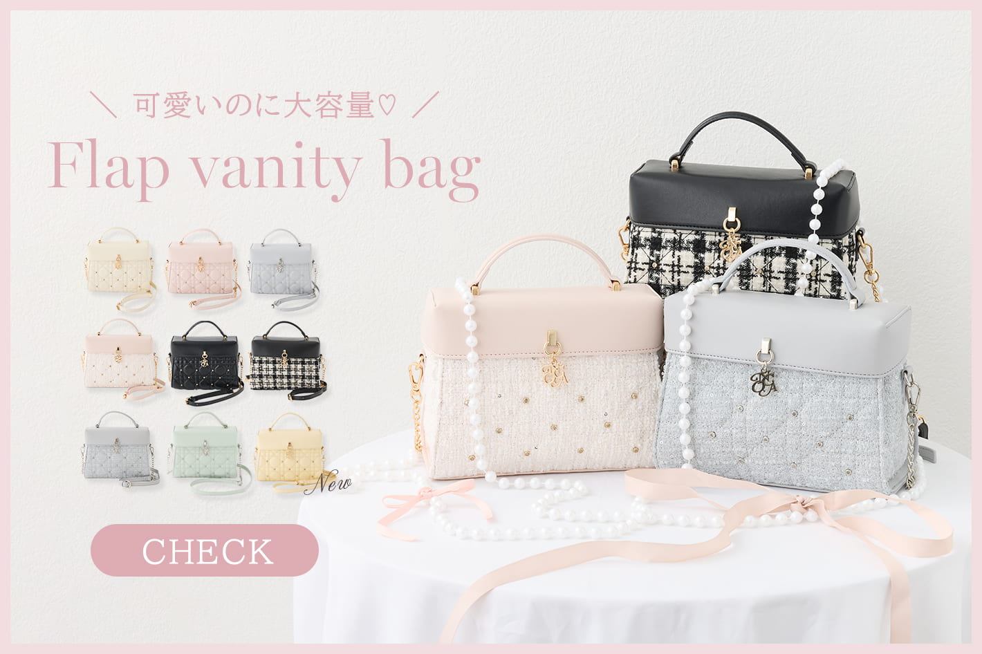 one after another NICE CLAUP 【新色イエロー登場♡】フラップバニティバッグ徹底解説