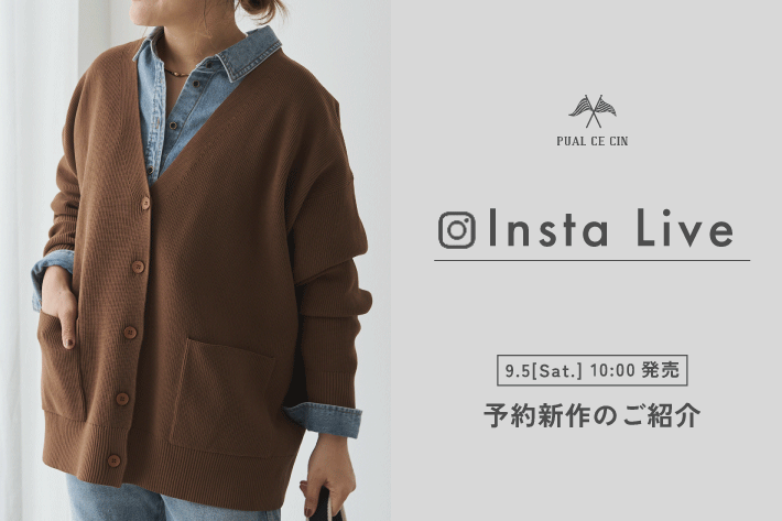 PUAL CE CIN 【9/3(木)配信】インスタライブアーカイブ公開中