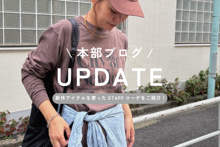 PUAL CE CIN 【PUAL CE CIN】本部ブログを更新しました！