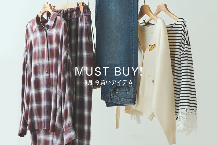 RIVE DROITE MUST BUY! 9月の"今買いアイテム"