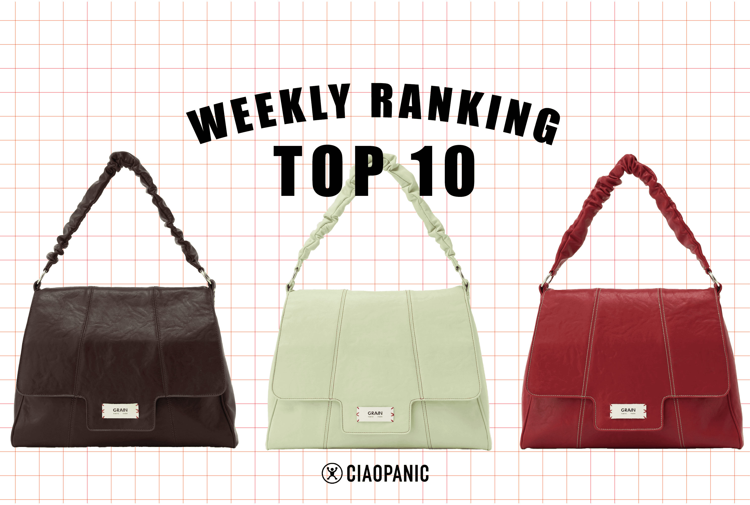 CIAOPANIC 【ランキング】イマ売れている人気アイテムTOP10！