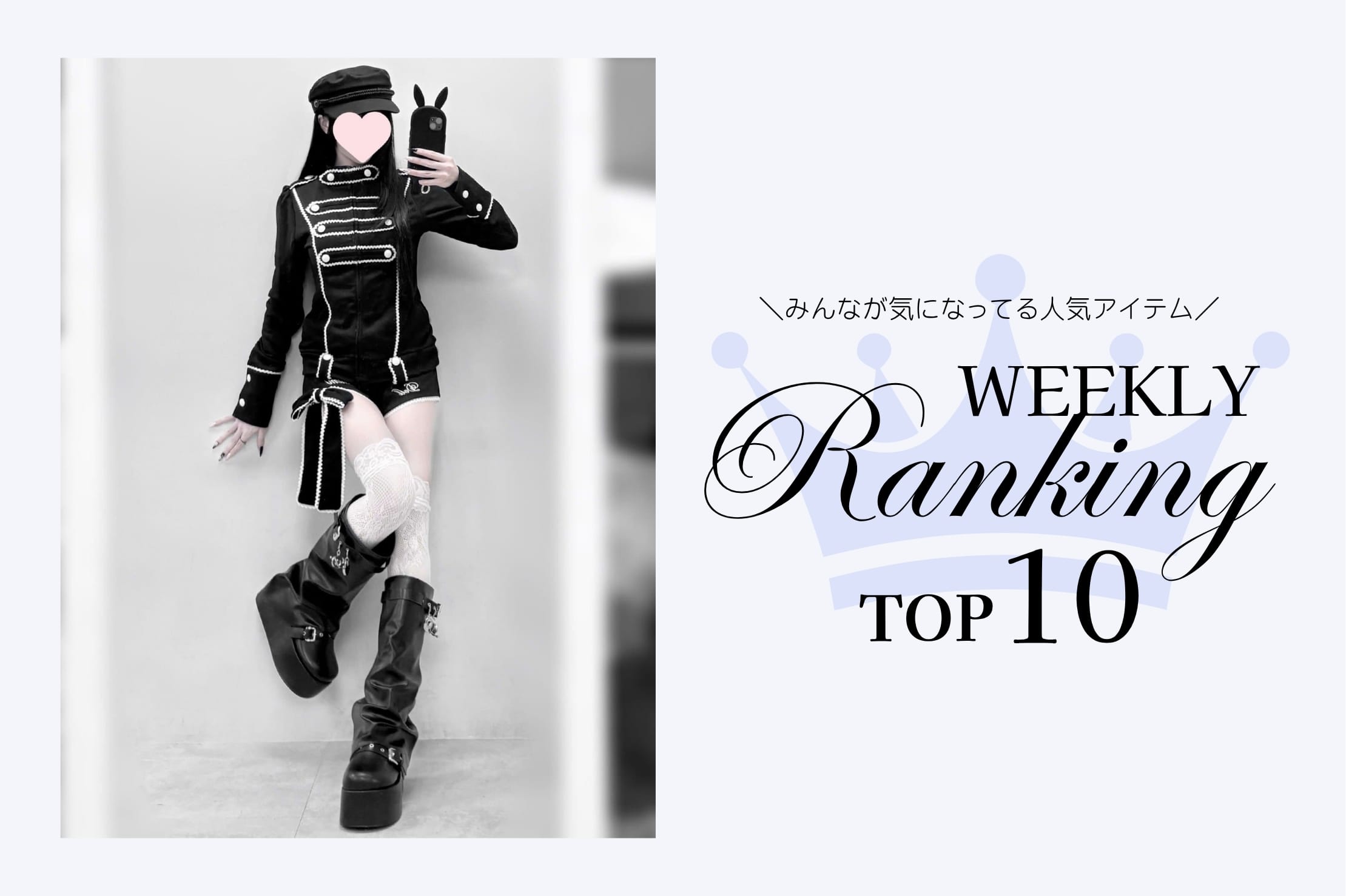 OLIVE des OLIVE 【人気アイテムはこれ！】WEEKLY RANKING TOP10