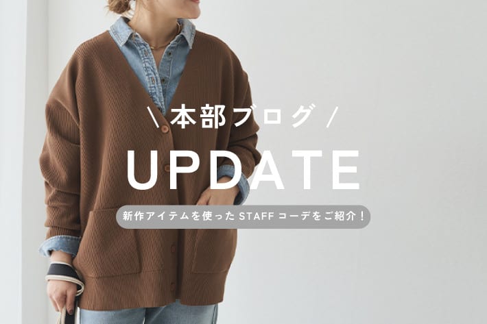 PUAL CE CIN 【PUAL CE CIN】本部ブログを更新しました！