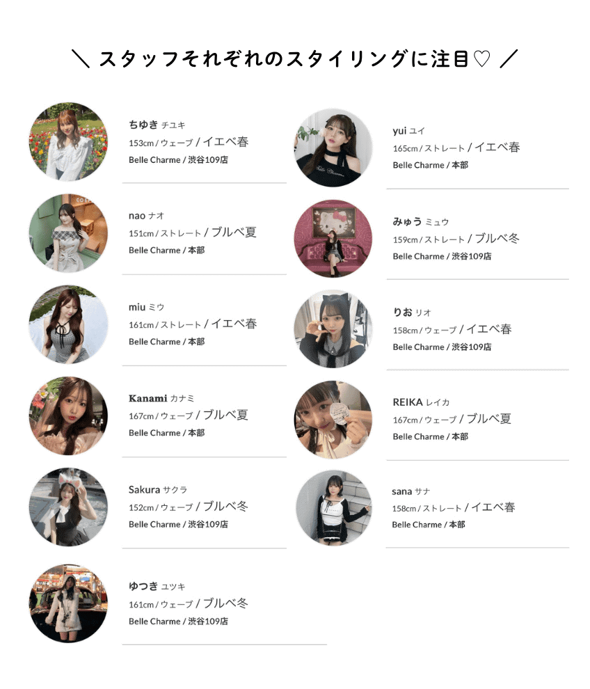 スタッフフォロー画像