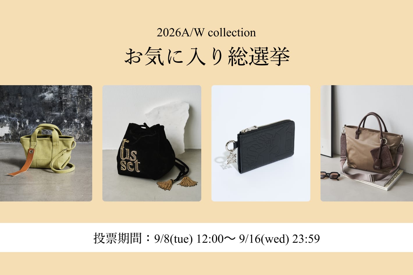 russet 【9/16(水)23:59まで】お気に入り総選挙開催！