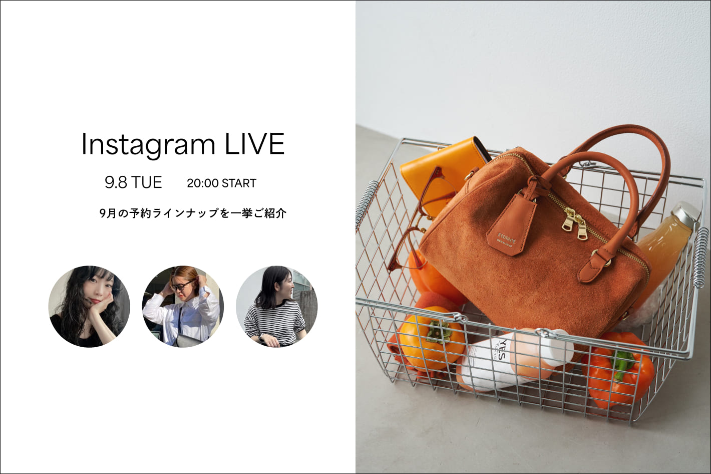 russet 【Instagram live】9/8 20:00～ラシット本部より配信！