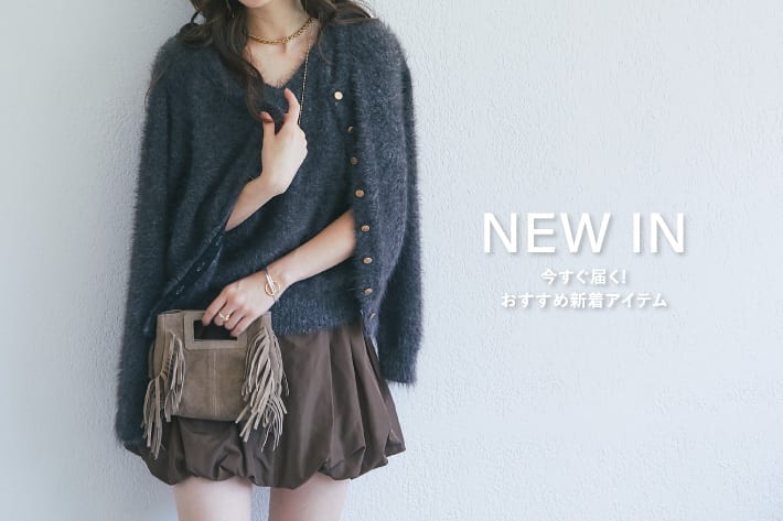 La boutique BonBon NEW IN　今すぐ買える！おすすめ新着アイテム