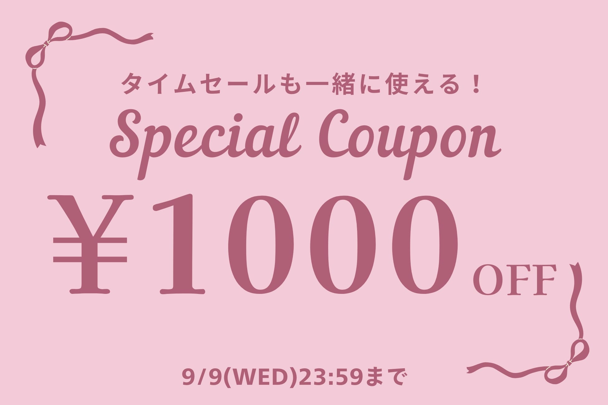 OLIVE des OLIVE 【タイムセールにも使える！】秋クーポン！1,000円OFFキャンぺーン開催