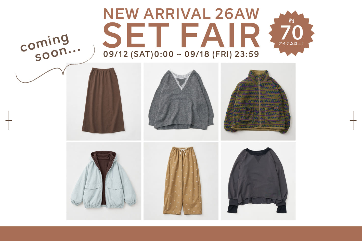 CIAOPANIC TYPY 【SET Fair】＋1でもっとお得に♪秋の新作セットフェア開催決定！