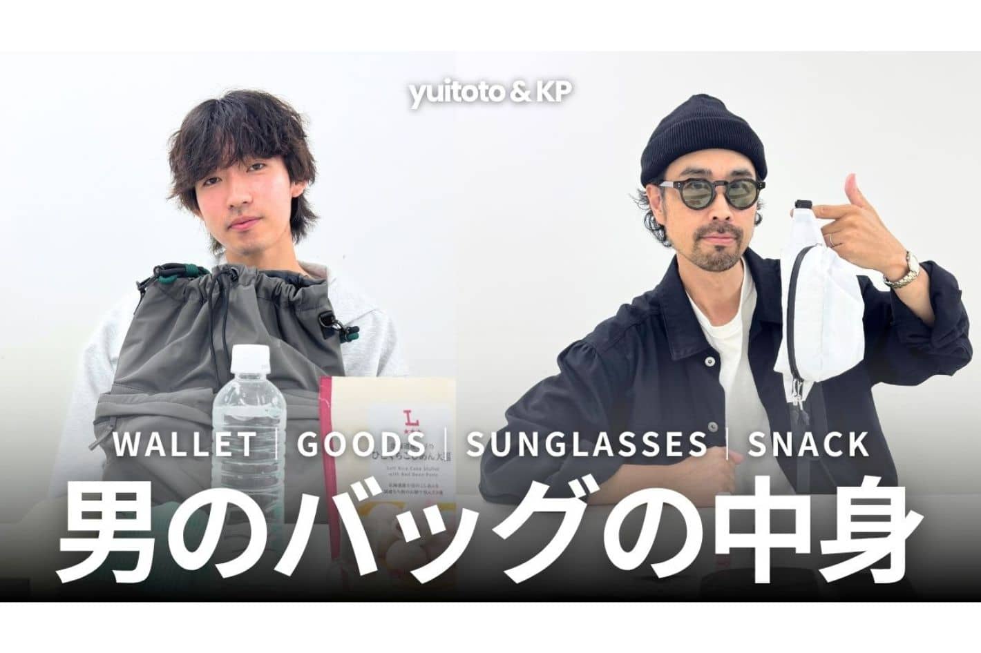 CIAOPANIC TYPY 【YouTube更新】大人気企画！TYPYメンズスタッフによる"What's in my bag?"💼