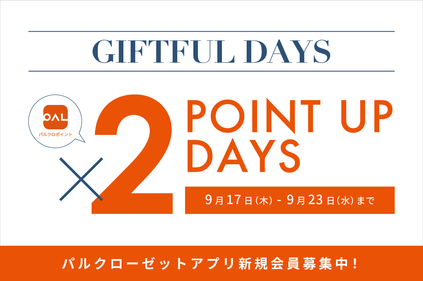 BIRTHDAY BAR 【予告】実店舗限定ポイント2倍キャンペーン開催！