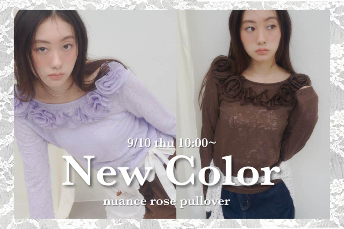 DISCOAT 【新色登場♡/ umm.】今季イチ押しトップスに新色が登場！