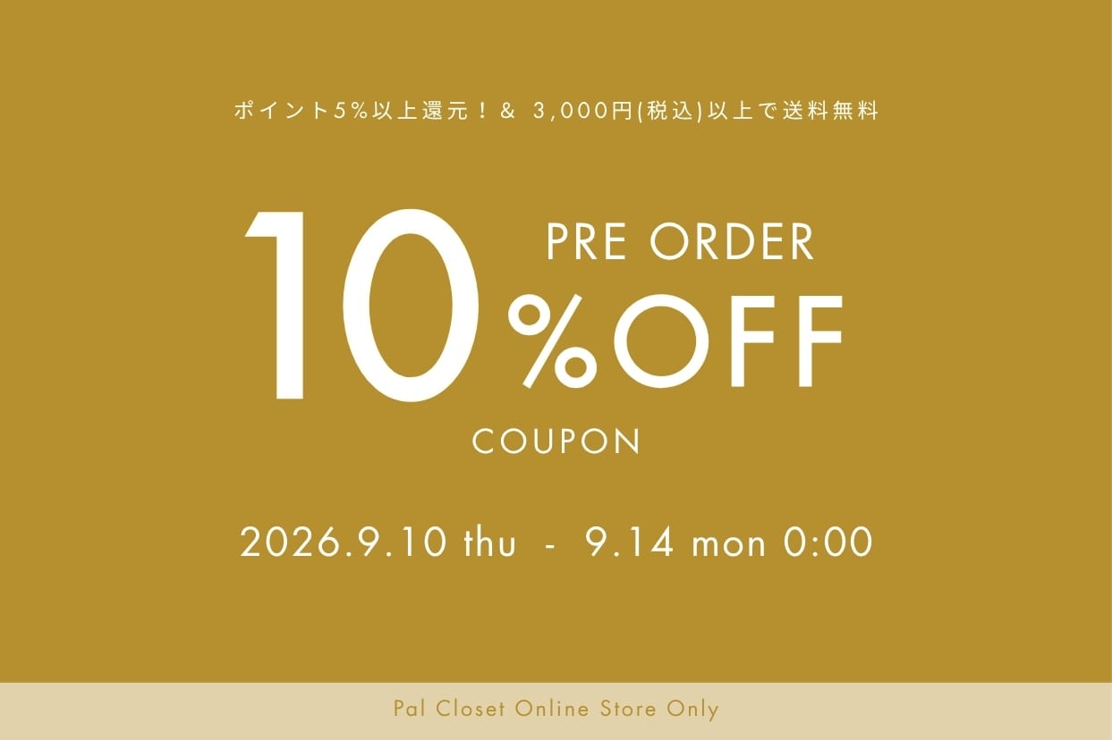 GALLARDAGALANTE ＼ 9/10(木)スタート！／【WEB限定】先行予約10％OFFキャンペーン