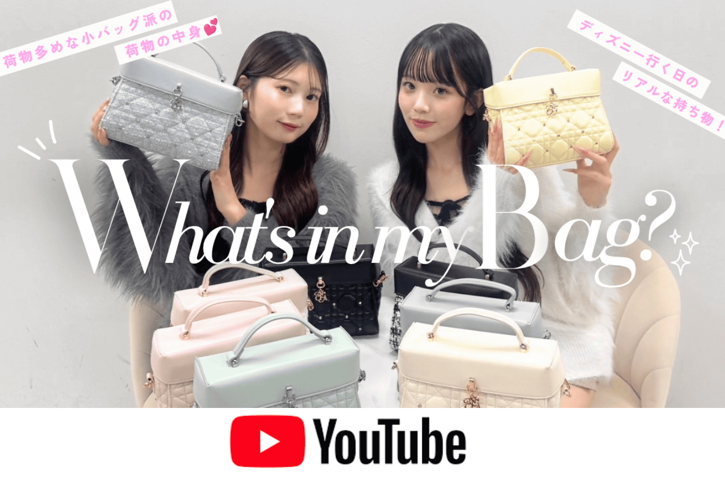 one after another NICE CLAUP YouTube更新/【What’s in my bag】リアル愛用バッグの中身を紹介♡コンパクトなのにどこまで入る？