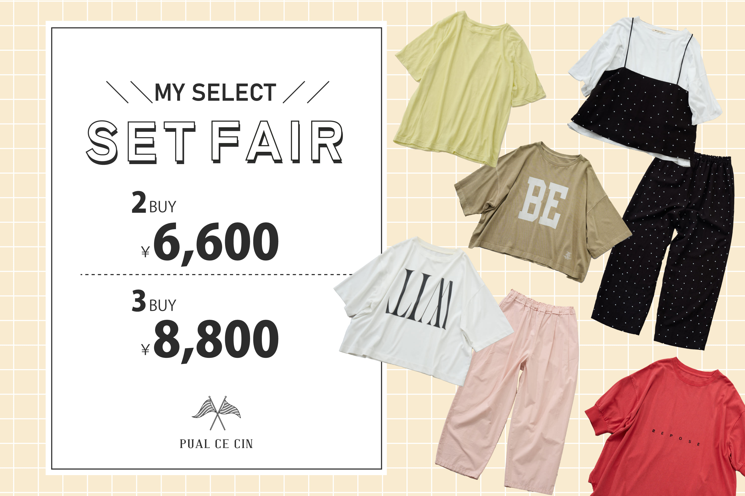 PUAL CE CIN 【PUAL CE CIN】MY SELECT セットフェア