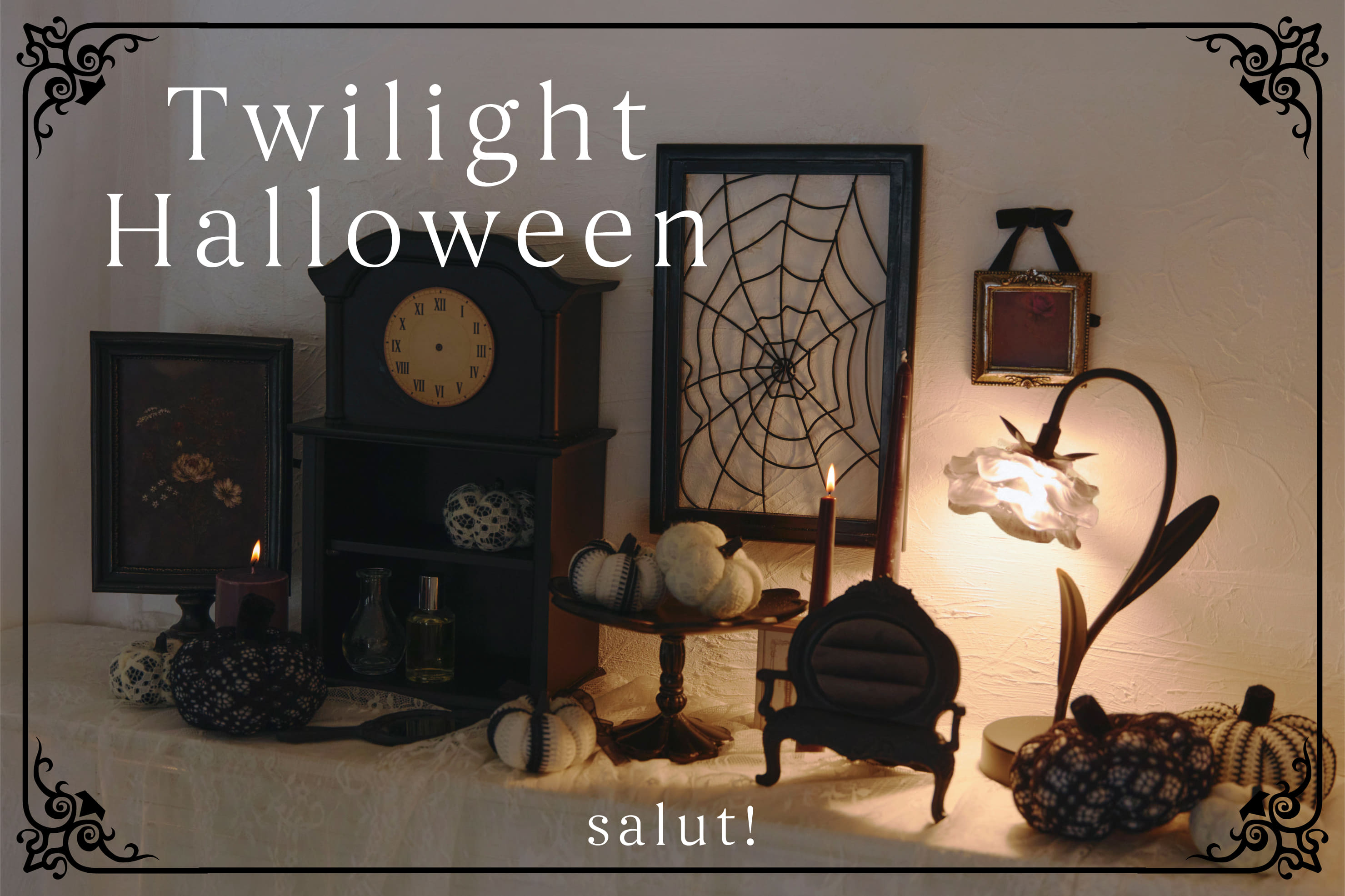 salut! 【9/19発売開始】Twilight Halloween