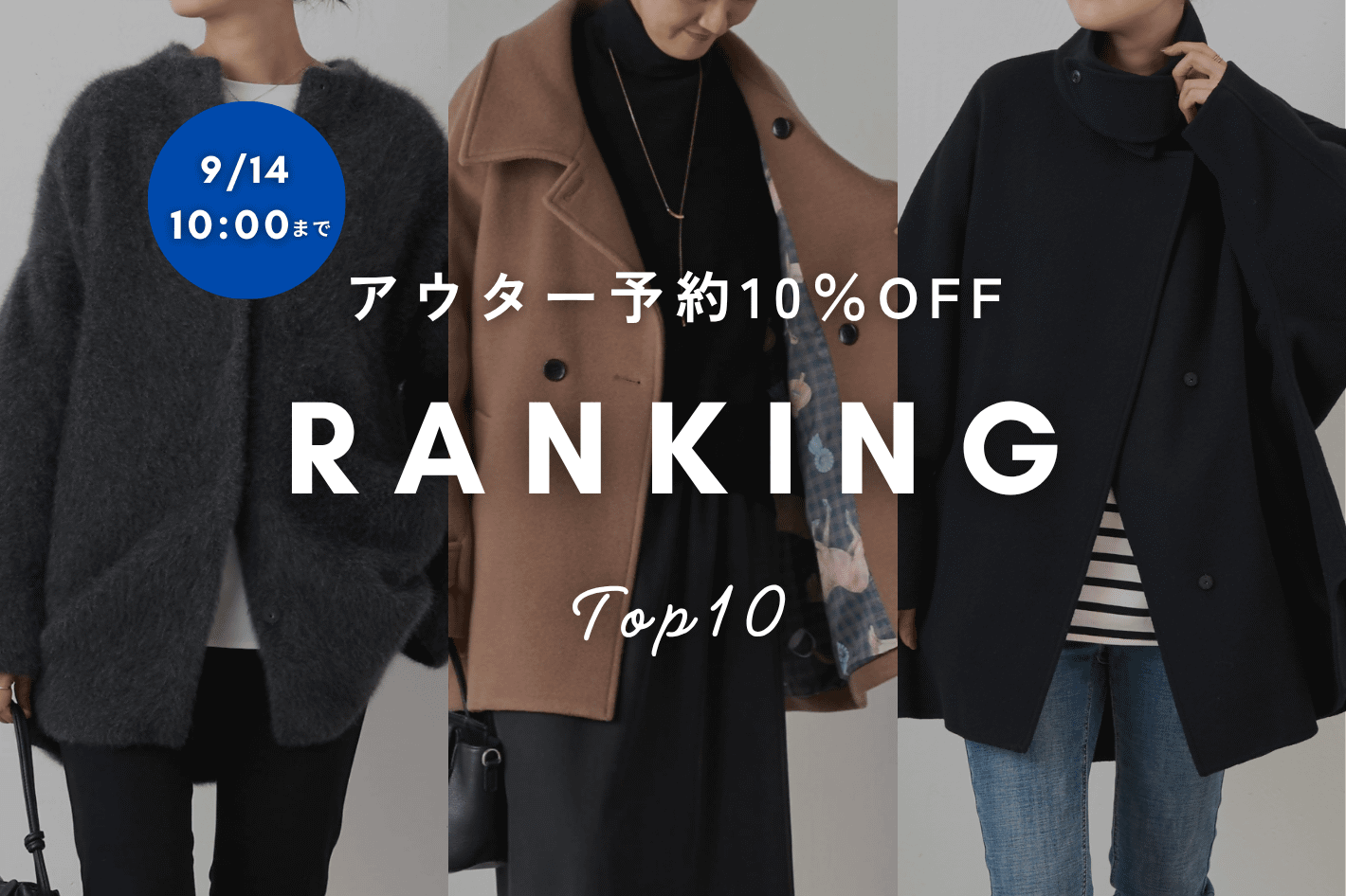 BEARDSLEY 【OUTER RANKING TOP10】